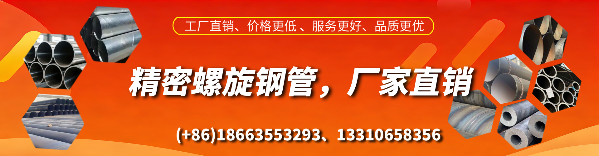 酒泉精密螺旋钢管厂家